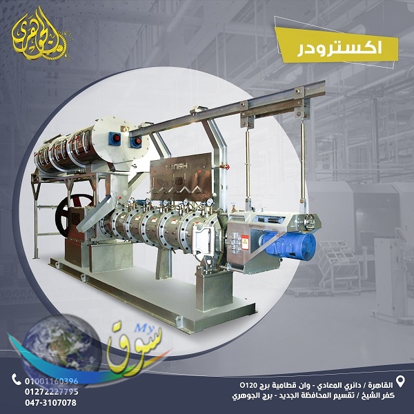 اكسترودر مكابس علف السمك الطافي 