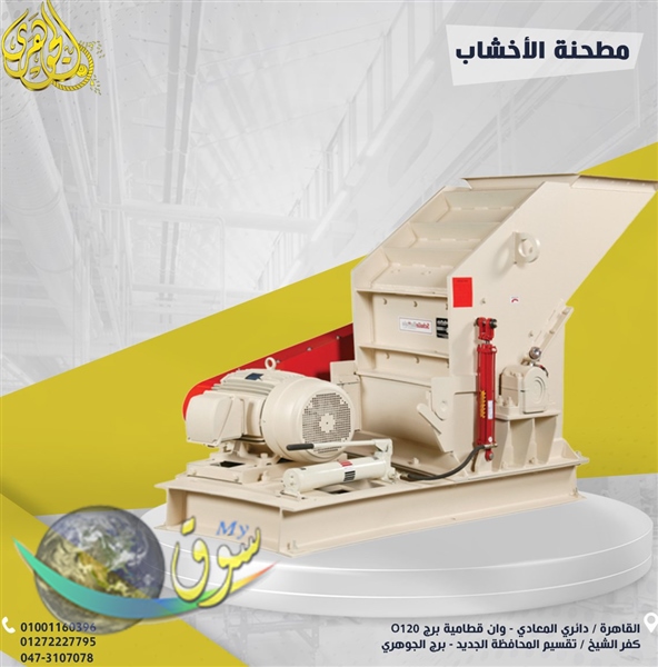 مطحنة الاخشاب